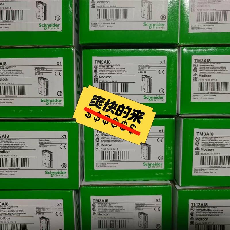 现货施耐德TM3DQ32TK全新原装,现货供应