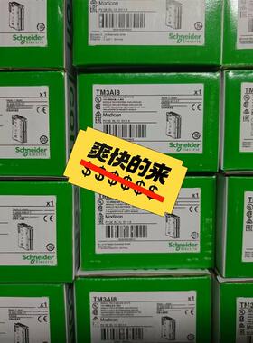 现货施耐德TM3DQ32TK全新原装,现货供应
