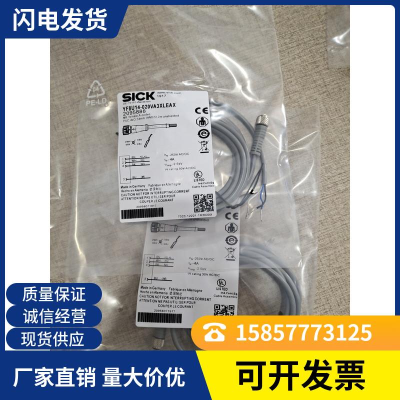 现货 传感器连接线 YG8U14-020UA1M8U13 YG8U14-100UA1M8U13