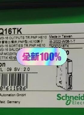 TM3DQ16TK施耐德全新原装现货