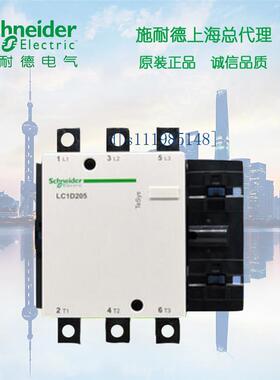 施耐德 D型 三极接触器  245A 220V LC1D245M5C
