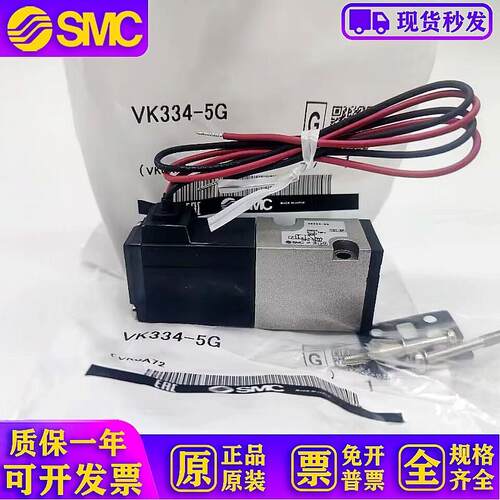 全新电磁阀VK332/VK332V/VK334/VK334V-5G/5D/5DZ/5GS-M5/01-F