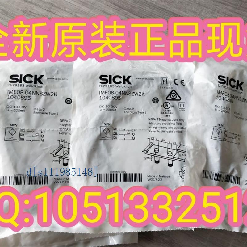 全新原装德国SICK开关IME08-04NNSZW2K /1040895现货1040896