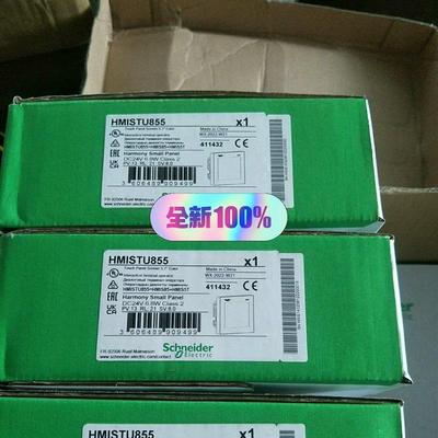 施耐德 HMISTU855触摸屏,工程剩下新到几台,量大议价