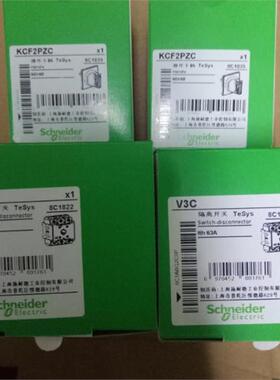 现货 VCFXGE1 施耐德负荷隔离开关密封盒 全新库存现货正品