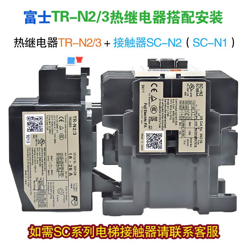 富士热过载保护继电器TR-N2/3适配SC-N1 SC-N2交流接触器电流可调