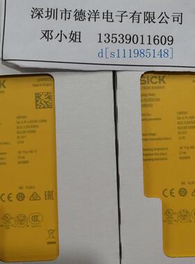 全新原装进口SICK RLY3-OSSD100 安全继电器 1085343 现货