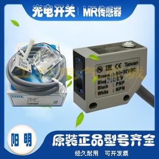 FOTEK光电开关MR NE传感器MR 30X 原装 10X四线NPN PNP漫反射