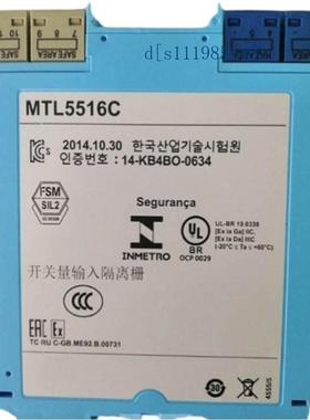 英国MTL原装进口全新安全栅 MTL5516C