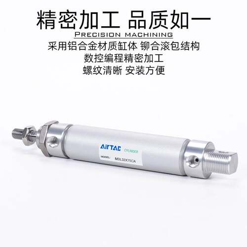 AirTAC亚德客铝合金迷你气缸MBL40*60/75/80/100/125/150-S-CA/U