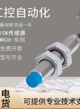 原装SICK施克西克传感器IMB08-04NNSVU2S库存现货质保一年