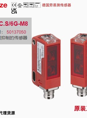 HT3C.S/6G-M8德国劳易测全新库存现货带背景抑制传感器订货号5013