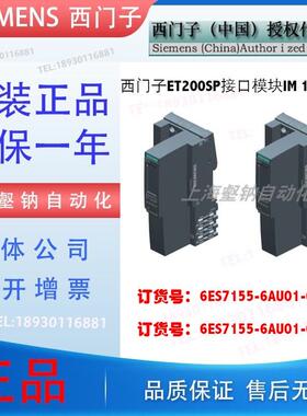 原装SIMATIC ET200SP PROFINET接口模块6ES7155-6AU01-0BN0