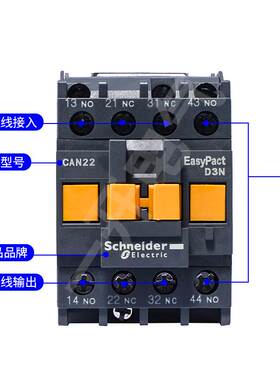 施耐德交流接触器CAN40控制继电器22/31M5N/F5N/AC380v/110V/220V