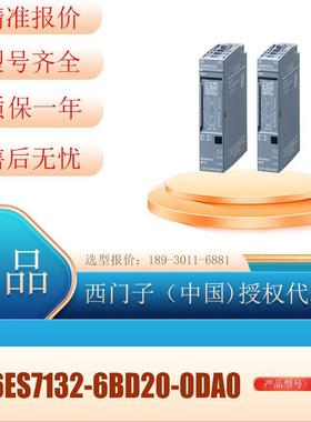 6ES7132-6BD20-0DA0ET200SP数字输出模块6ES7 132-6BD2O-ODAO