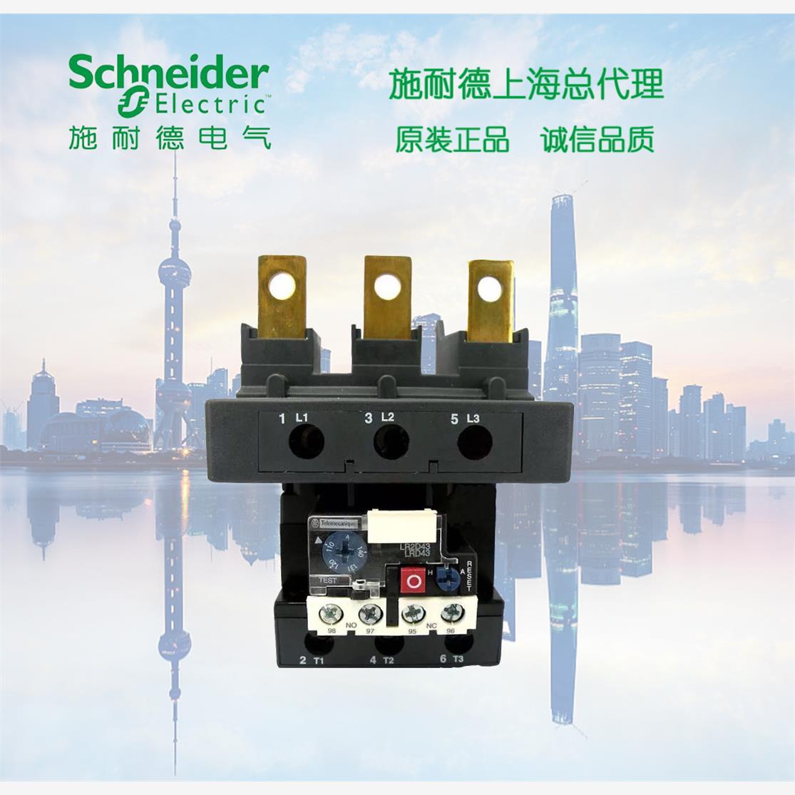 【库存现货正品】施耐德 热过载继电器 整定电流 95-120A LRD4367