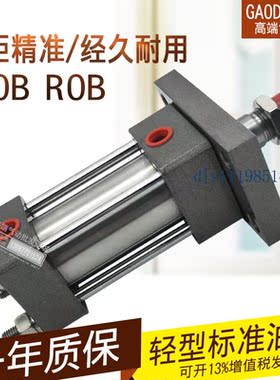 轻型液压油缸/拉杆式液压油缸MOB40X50X100X150X200X250X300 ROB