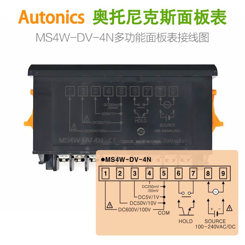 奥托尼克斯多功能型数显面板表MS4W-DV-4N数字显示器4位7段码仪表