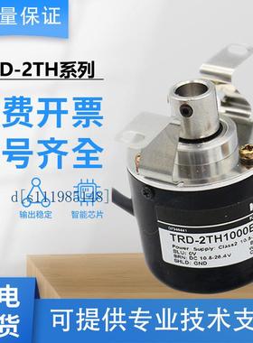 光洋中空心轴编码器TRD-2TH1000BF 2000V 360AF 1024VH 600B 500A