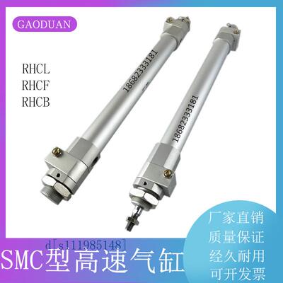 SMC高速气缸RHCL RHCF RHCB20-250-300-400-500-600-700-800 RHCB