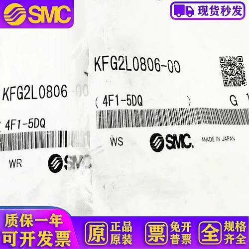 全新原装不锈钢接头KFG2L0806-00 现货供应实物拍摄