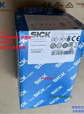 GL10-N1212德国西克SICK原装全新镜反射光电传感器订货号1065889