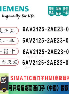 6AV2125-2AE23-0AX0二代移动面板接线盒6AV 21252AE230AX0