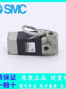 SMC全新原装电磁阀VS3115-024GB/025GB电压220V直接出线式