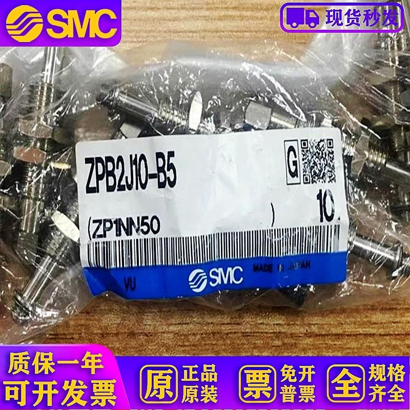 全新真空吸盘ZPB2J10-B5/ZPB2J20-B5