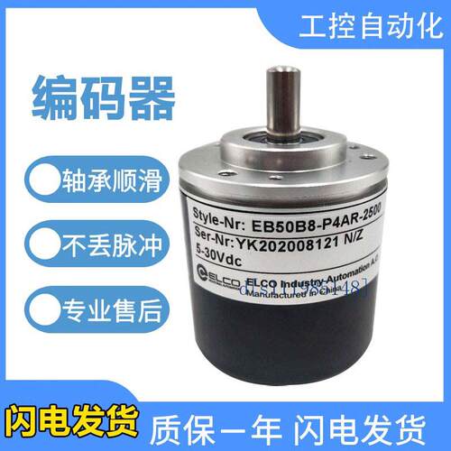 宜科旋转编码器EB50B8-L6IR-1000.ADT201/L4AR/1000质保一年