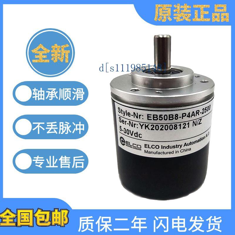 原装宜科旋转编码器EB50B8-C4AR-500-9H0300光电编码器质保