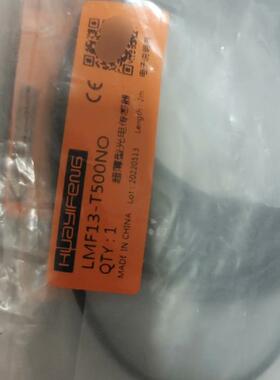 华怡丰LMF13-T500NO微型传感器超薄光电开关传感器对