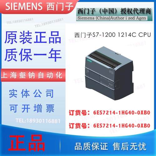 CPU1214C S7-1200 PLC控制器 6ES7 214-1HG40-0XB0 6ES7214