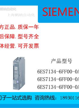 6ES7134-6FF00-0AA1全新ET200S输入端模块6ES71346FF000AA1