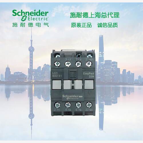 库存现货正品施耐德接触器LC1N3801Q5N AC380V 替代LC1E3801Q5N 1