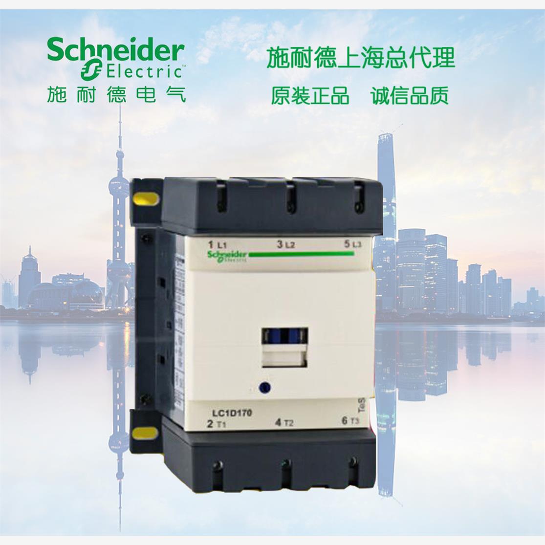 【库存现货正品】 施耐德 D型 三极交流接触器150A220V LC1D15000