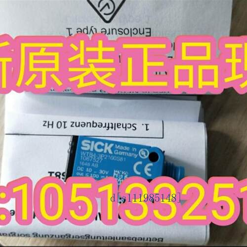 全新德国西克光电开关质保一年 WTB4-3P2100S81 议价