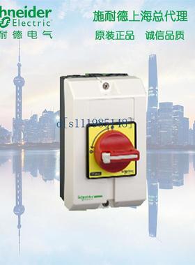 施耐德VCF02GE防水负荷开关 密闭外壳 V02C +VCFXGE1