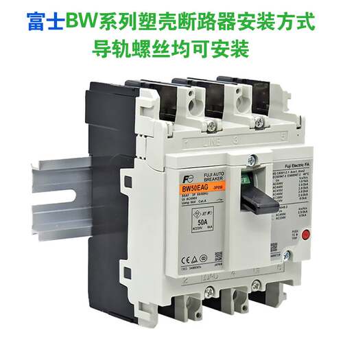 富士塑壳断路器BW32AAG-32SAG BW63EAG-100EAG-160EAG-250EAG空开