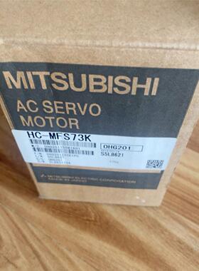 HC-MFS73K三菱伺服电机原装正品实物拍摄