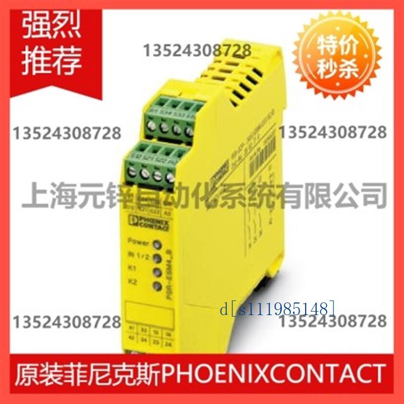 PSR-SPP-230AC/ESAM2/3X1/1X2/B - 2901431菲尼克斯安全继电器