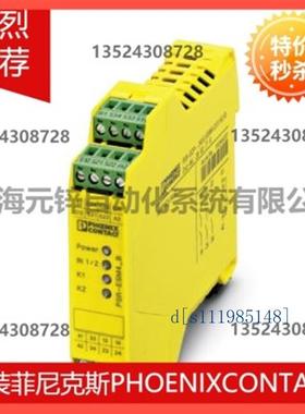 PSR-SPP-230AC/ESAM2/3X1/1X2/B - 2901431菲尼克斯安全继电器