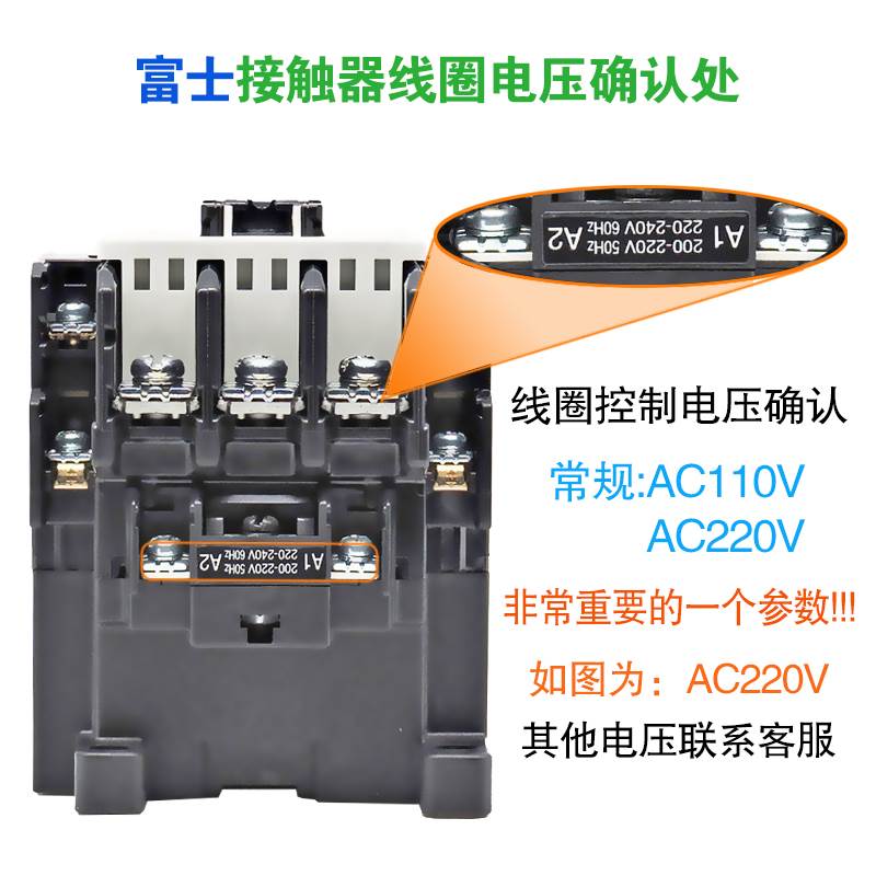 富士电梯交流直流接触器SC-N1-N2S-N3电磁线圈电压 AC220V 110VAC