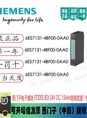6ES7131-4BF00-0AA0ET200S电子模块6ES7 1314BFOOOAAO