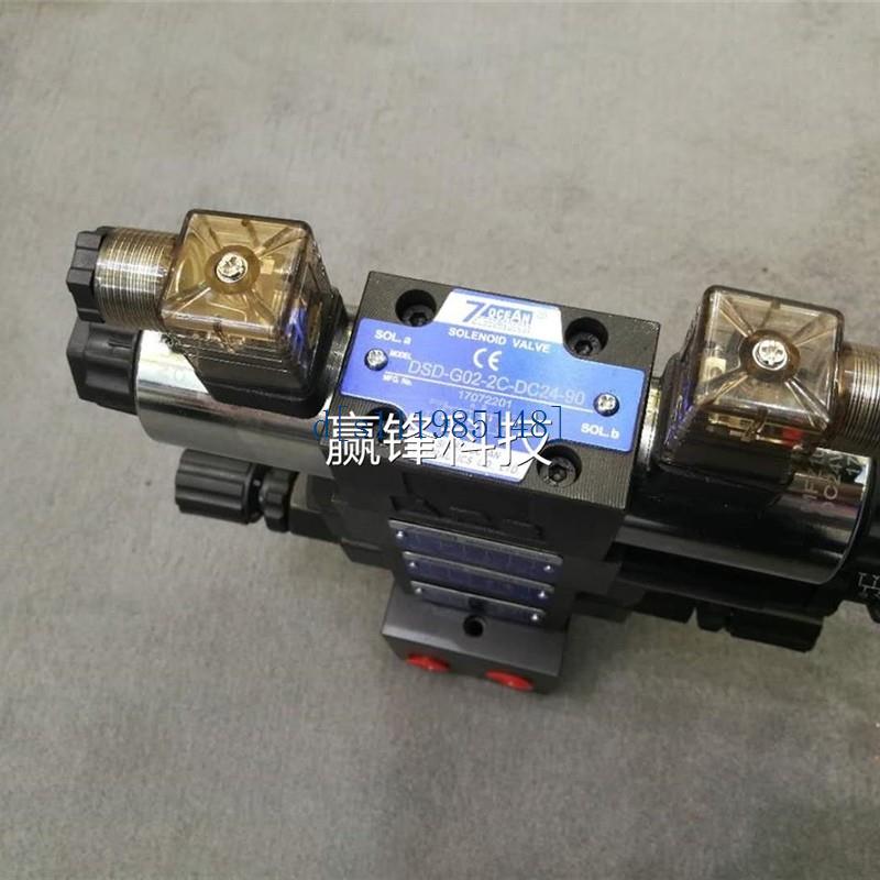 议价7OCEAN七洋电磁阀DSV-G02-6BL-A220-20 DSV-G02-7BL-A220 -20