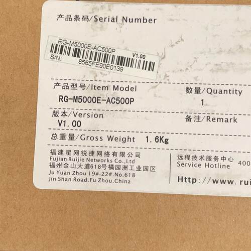 (议价)锐捷RG-M5000E-AC500全新未拆封,过保产品