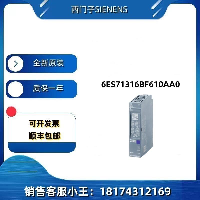 6ES71316BF610AA0 ET 200开关量输入 6ES7131-6BF61-0AA0