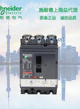 施耐德塑壳断路器  NSX100F TM16D - 3P 3D LV429637