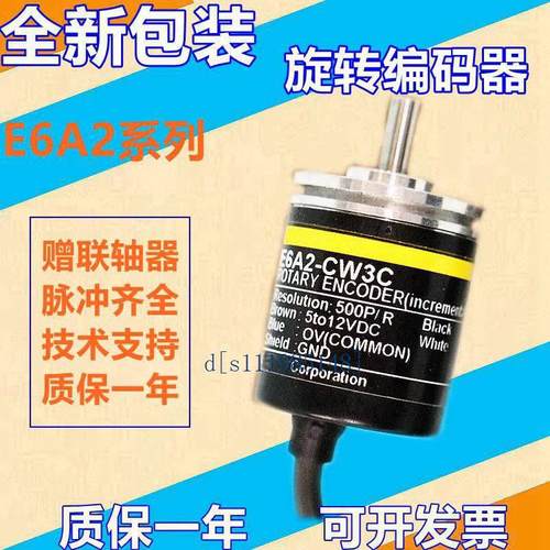 旋转编码器型E6A2-CW5C CS3C CWZ5C CW3E 200P  360P 1000P