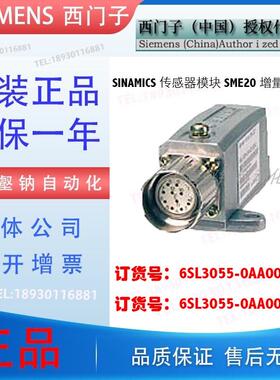 SME20传感器6SL3055-OAAOO-5EA3增量编码器SL3055OAAOO5EA3